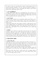 농촌노인복지 문제점과 대책-4