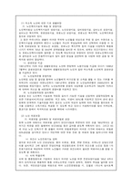 농촌노인복지 문제점과 대책-5