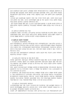 농촌노인복지 문제점과 대책-8