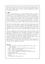 농촌노인복지 문제점과 대책-9
