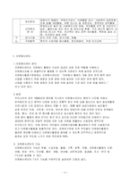 [사회복지, 지역사회복지, 지역사회] 자원봉사센터 조사-4