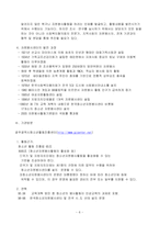 [사회복지, 지역사회복지, 지역사회] 자원봉사센터 조사-6
