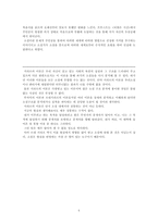 [르네지라르, 낭만적 거짓과 소설적 진실, 욕망의 삼각형, 삼각형이론] 르네지라르의 낭만적 거짓과 소설적 진실-5