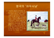 [스포츠 사회학] 스포츠와 계급 불평등-13