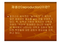 [스포츠 사회학] 스포츠와 계급 불평등-14
