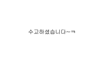 [생리학] 근육계와 운동-15