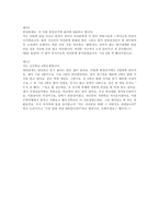 [교육행정] 초등학교 반장, 학급회장 선거연설문 예문-5