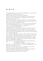 성공을 위한 메뉴개발 전략-3
