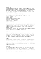 성공을 위한 메뉴개발 전략-7