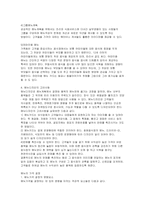 성공을 위한 메뉴개발 전략-8
