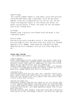 성공을 위한 메뉴개발 전략-11