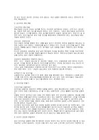 성공을 위한 메뉴개발 전략-12
