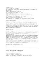 성공을 위한 메뉴개발 전략-13