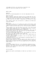 성공을 위한 메뉴개발 전략-14
