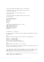 성공을 위한 메뉴개발 전략-15