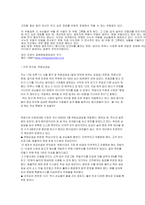 성공을 위한 메뉴개발 전략-20