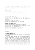 [사회복지] 행동주의이론의 사회복지 실천에 한계점-4