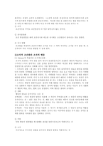 [사회복지] 행동주의이론의 사회복지 실천에 한계점-5