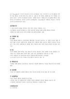 [사회복지] 행동주의이론의 사회복지 실천에 한계점-6