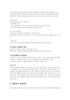 [사회복지] 행동주의이론의 사회복지 실천에 한계점-7