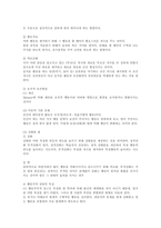 [사회복지] 행동주의이론의 사회복지 실천에 한계점-9