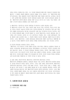 [사회복지] 행동주의이론의 사회복지 실천에 한계점-11