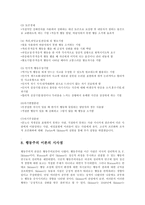 [사회복지] 행동주의이론의 사회복지 실천에 한계점-13