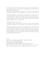[사회복지] 행동주의이론의 사회복지 실천에 한계점-15