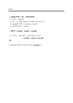 [양도소득] 양도소득세-11