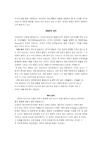 [e 비지니스] e비지니스 성공전략및모델과 e비지니스 법칙-6