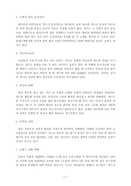 [간호학] 섹스 건강학-2