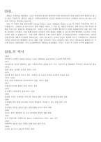 [경영] DHL 레포트-2