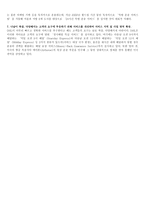 [경영] DHL 레포트-8