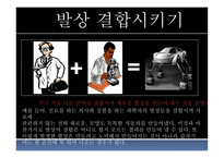 [메디치효과] 메디치효과-4
