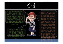 [메디치효과] 메디치효과-5