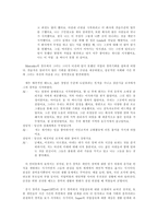 [경력개발] 경력개발과 경력개발 제도 및 나이키의 사례-11