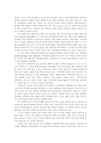 [경력개발] 경력개발과 경력개발 제도 및 나이키의 사례-15