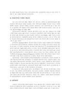 [경력개발] 경력개발과 경력개발 제도 및 나이키의 사례-16