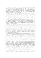 [경력개발] 경력개발과 경력개발 제도 및 나이키의 사례-17