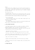[경력개발] 경력개발과 경력개발 제도 및 나이키의 사례-20