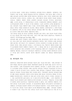 [리더십] 리더십과 리더십 이론-2