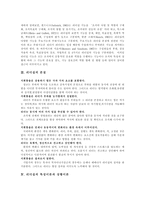 [리더십] 리더십과 리더십 이론-3