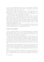 [리더십] 리더십과 리더십 이론-6