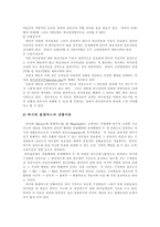[리더십] 리더십과 리더십 이론-9