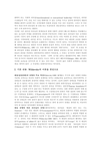 [리더십] 리더십과 리더십 이론-12