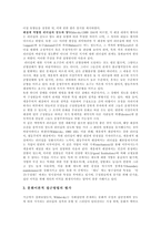 [리더십] 리더십과 리더십 이론-13