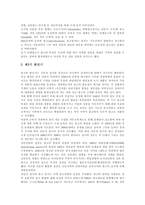 [광고] 광고의 역사에 따른 광고환경의 변화와 광고산업의 변화-4