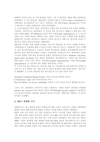 [광고] 광고의 역사에 따른 광고환경의 변화와 광고산업의 변화-5