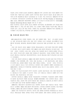 [광고] 광고의 역사에 따른 광고환경의 변화와 광고산업의 변화-7
