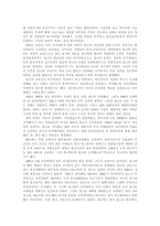 [광고] 광고의 역사에 따른 광고환경의 변화와 광고산업의 변화-8